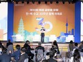 한-베 수교 30주년 기념 ‘함께 미래로’ 포럼 개최