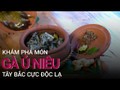 베트남 서북부 지역의 가 우 니에우(Gà ủ niêu) 음식