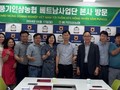한국 – 베트남 기업 간 인삼 재배 협력