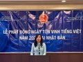 ベトナム語尊重の日2024年開催式