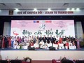 “汉语桥”世界大学生、中学生中文比赛越南北部及中部赛区决赛举行