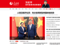中国媒体深刻报道越南政府总理范明政的出差