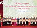 นิมิตหมายของผลงานวรรณคดีที่ได้รับรางวัลโฮจิมินห์และรางวัลแห่งชาติ