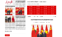 Actividades del líder del PCV en Beijing reflejadas profusamente por medios chinos