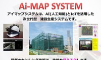 AICON mengusahakan mitra untuk mengembangkan proyek AI Map System