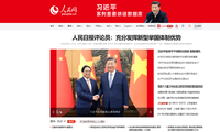 Pers Tiongkok Rilis Berita secara Menonjol tentang Kunjungan Kerja PM Vietnam, Pham Minh Chinh