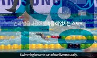 2019 광주세계수영선수권대회 홍보영상