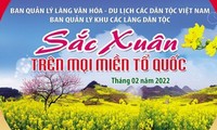 ‘전국의 봄빛’ 축제, 2월 12~13일 양일간 진행