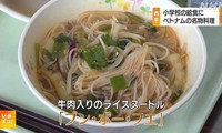 분보후에, 일본 학생 점심 식단에 추가