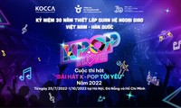 ‘내가 좋아하는 K-pop 노래자랑 대회’ 개최