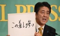 Campaigning begins for Japan General Election