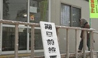 日本开始进行众院提前选举投票