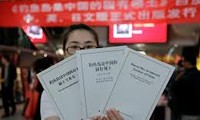 中国发表人权白皮书