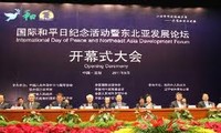 东北亚和平与发展国际会议在中国天津开幕