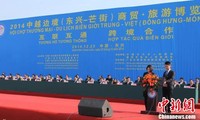 越中边境商贸•旅游博览会正式开幕