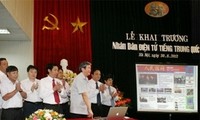 Открытие электронной газеты «Нянзян» на китайском языке