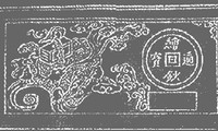 Ông Tổ của tiền giấy Việt Nam