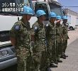 ญี่ปุ่นถอนกองกำลังรักษาสันติภาพออกจากเขตที่ราบสูงโกลัน