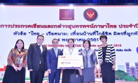 หวอเจิ่นบ๋าวเจิน-ผู้ที่ได้รับรางวัลที่๑ในการประกวดกล่าวสุนทรพจน์ภาษาไทยทั่วประเทศครั้งที่๕