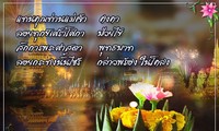 สุขสันต์วันลอยกระทง ประเพณีอันดีงามของไทย