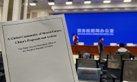 中国发布国际关系白皮书