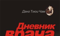 Nhật ký Đặng Thuỳ Trâm đã có bản tiếng Nga: Với bạn đọc nhật ký Đặng Thùy Trâm