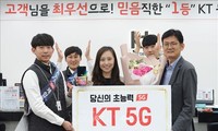 สาธารณรัฐเกาหลีจะเปิดใช้เครือข่ายโทรศัพท์มือถือ 5G ทั่วประเทศเป็นประเทศแรกของโลก