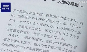 หนังสือปกเขียวทางการทูตปี 2024 ของญี่ปุ่นกำหนดแนวทางการขยายความร่วมมือกับอาเซียนต่อไป