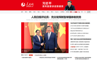 中国媒体深刻报道越南政府总理范明政的出差