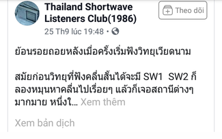จากแฟนรายการ Thailand Shortwave Listeners Clus (1986)