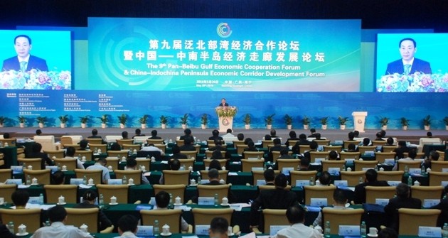 第九届泛北部湾经济合作论坛在中国举行
