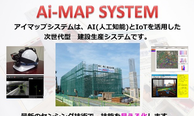 AICON ស្វែងរកដៃគូសម្រាប់អភិវឌ្ឍនូវគម្រោងការ AI Map System