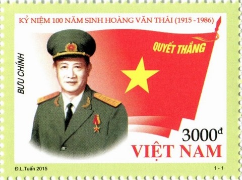 វៀតណាមបោះពុម្ភក្រមតែមក្នុងឱកាសរំលឹកខួបអនុស្សាវរីយ៍ទិវាកំណើតរបស់នាយឧត្តមសេនីយ៍ Hoang Van Thai