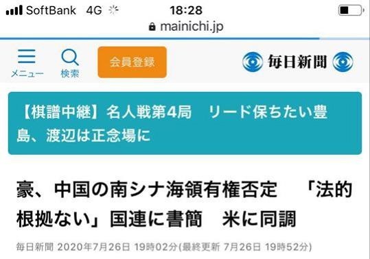 日本媒体报道澳大利亚反对中国在东海的声索