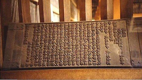 Tablettes xylographiques de la pagode de Vinh Nghiem classées par l'UNESCO