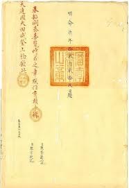 Exposition de documents de la cour des Nguyen à Hanoi