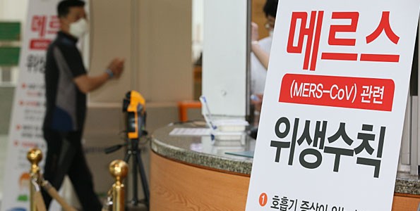 MERS-CoV : 7 nouveaux cas confirmés en République de Corée
