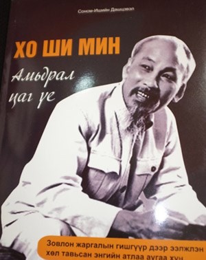 Publication du livre «Ho Chi Minh, œuvre et ère» en Mongolie