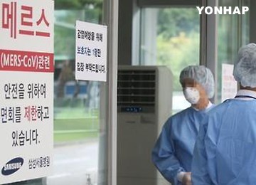 La République de Corée déclare la fin de l’épidémie MERS-CoV