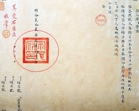 Nilai naskah administrasi zaman dinasti Nguyen