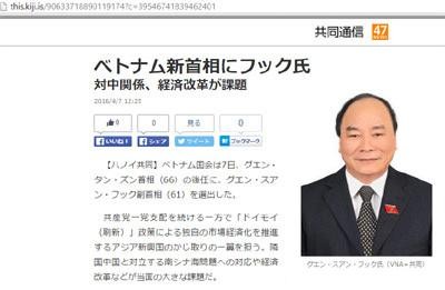 日本媒体报道阮春福当选越南政府总理