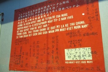 「世界人民はベトナムと団結する」展示会が始まる