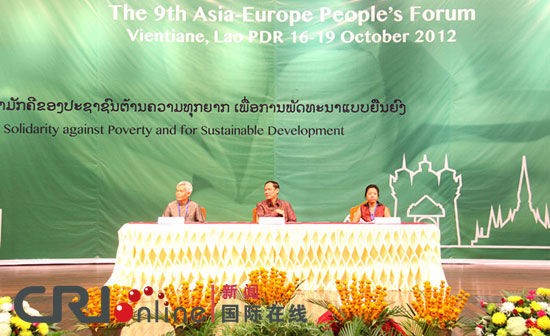 第九届亚欧人民论坛在老挝首都万象闭幕