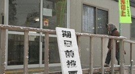 日本开始进行众院提前选举投票