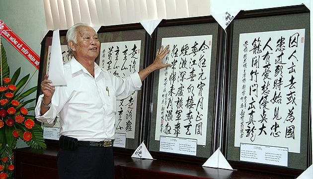 胡志明主席汉字诗书法展在河内举行