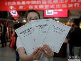 中国发表人权白皮书