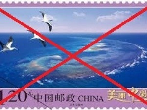 反对中国发行侵犯越南对黄沙群岛主权的邮票