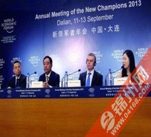 中国正为2013年新领军者年会“夏季达沃斯”做准备