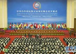 第六届北京人权论坛开幕