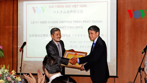 越南之声举行日语广播开播50周年纪念活动